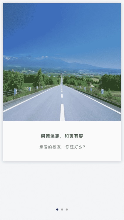 南医人-南方医科大学校友的专属App