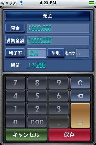 EZ Interest Calculator Lite screenshot 3