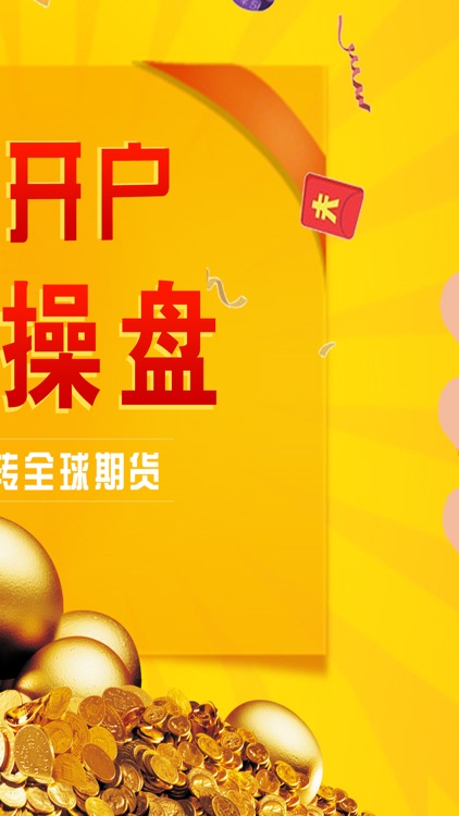 原油交易宝-原油贵金属等期货交易理财投资平台