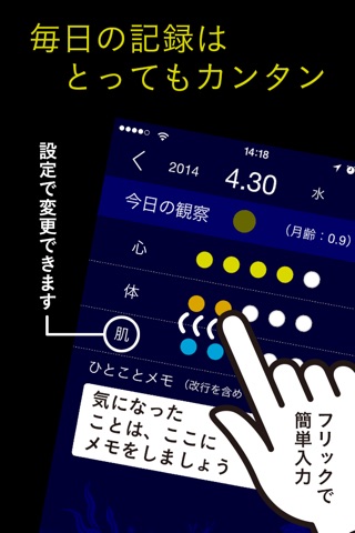 月日記 screenshot 2