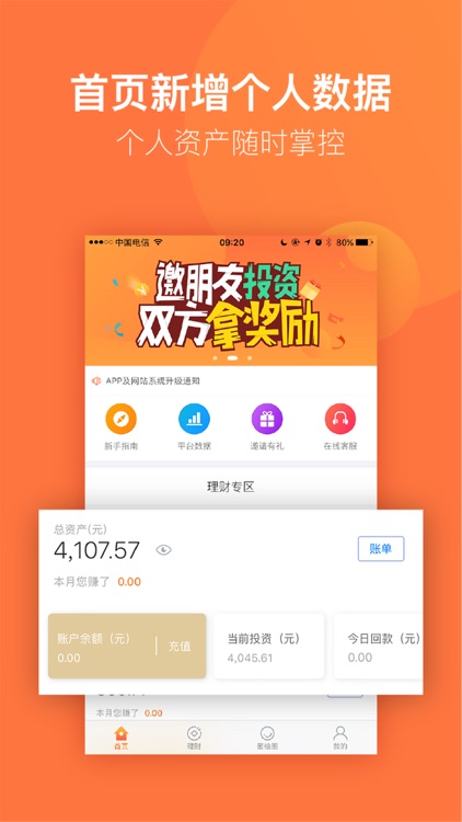 迷你贷 - 值得信赖的金融伙伴