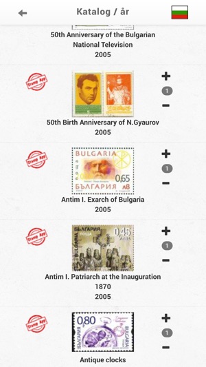 Stamps Bulgaria, philately(圖4)-速報App