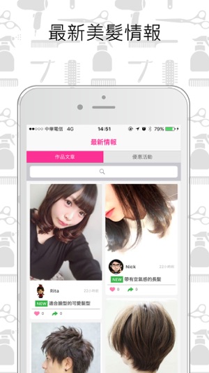 Let’s Beauty(圖1)-速報App