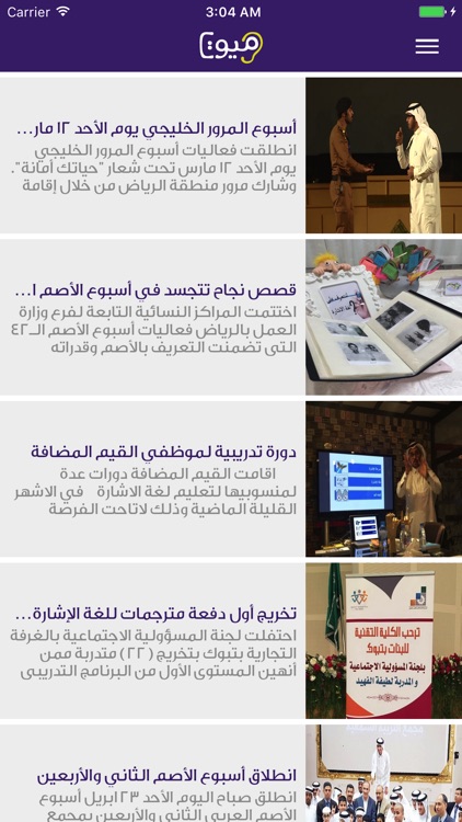 ميوت screenshot-3