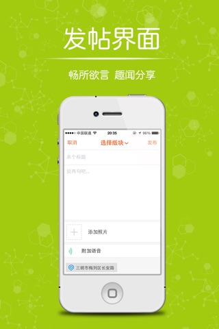 三明芭乐网 screenshot 4