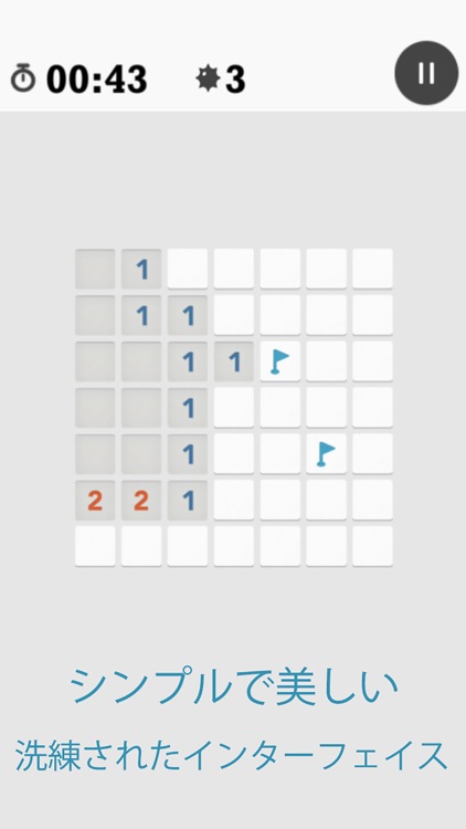 超シンプルなマインスイーパ！マインスイーパー！Minesweeper！