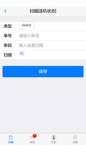 CPICMES外租库管理(圖1)-速報App