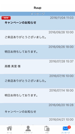 Ruup(圖2)-速報App