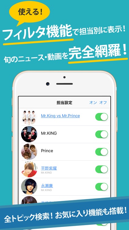 キンプリまとめったー for Mr.King vs Mr.Prince(ジャニーズJr.)