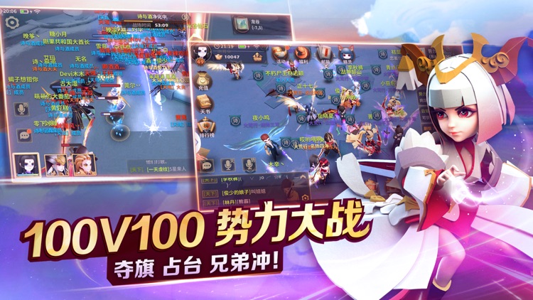 天下X天下-网易首款多人同屏团战MMO手游 screenshot-3