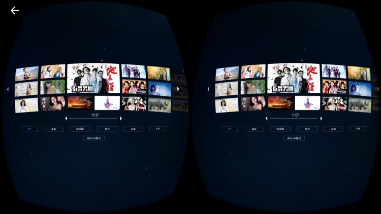 搜狐视频VR screenshot-4