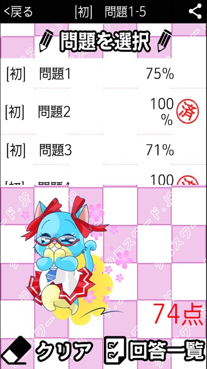 [中学生] 総合クロスワード 勉強アプリ パズルゲーム