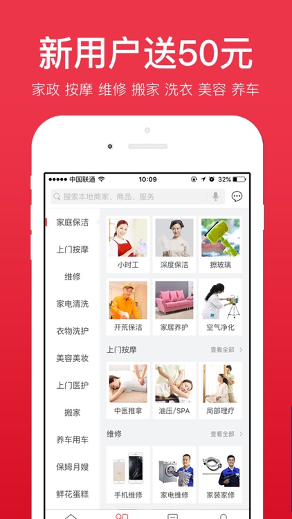 到位-高品质上门服务约单平台