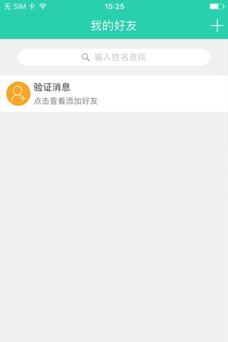 健康四川医生 - 远程医疗服务平台 screenshot 2