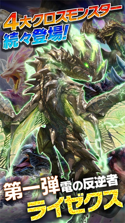 モンスターハンター エクスプロア