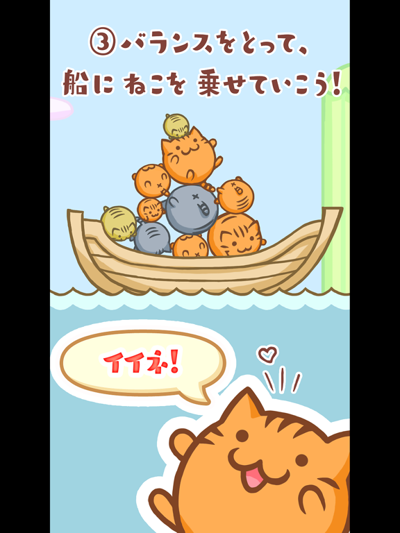 はこぶねこのおすすめ画像3