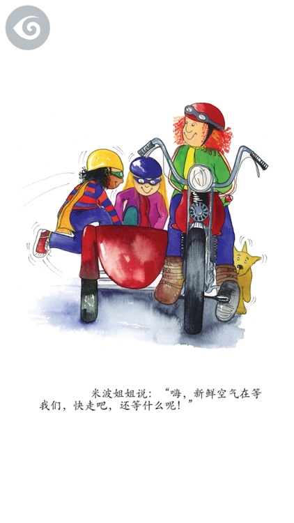 Milly, Molly and Mipper (Simplified Chinese)