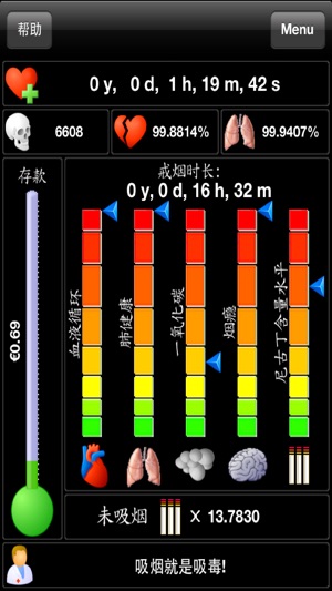 My Last Cigarette - Stop Smoking, Stay Quit(圖1)-速報App