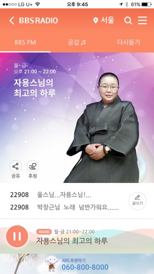 BBS불교방송(圖2)-速報App