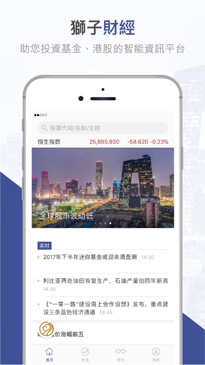 獅子財經
