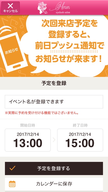 会津若松市のまつ毛エクステ「アイラッシュサロンヘレン」