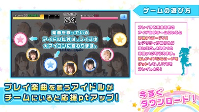 アイドル リズム パーティー screenshot1