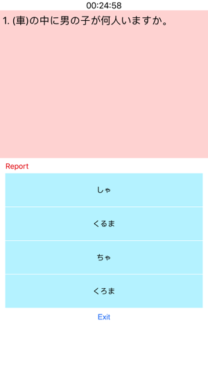 Japanese N4 JLPT Practice Quiz(圖3)-速報App