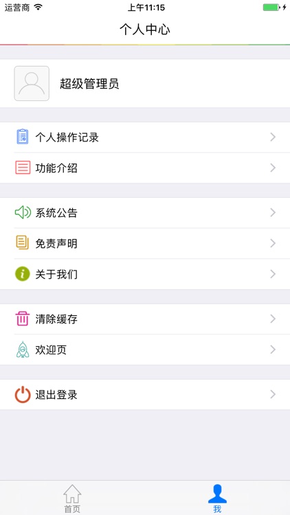 保理业务系统 screenshot-3