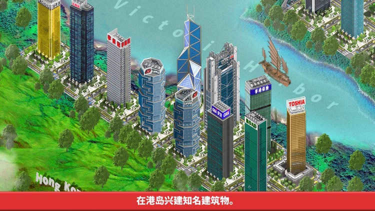 香港大亨™