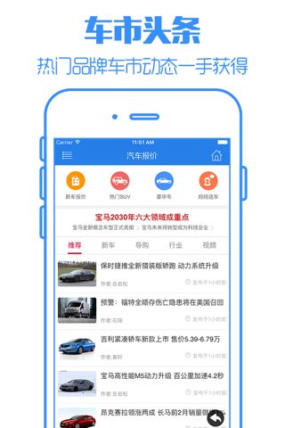 汽车报价 - 全国4S店底价购车平台 screenshot 3
