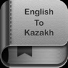 English To Kazakh Dictionary and Translator