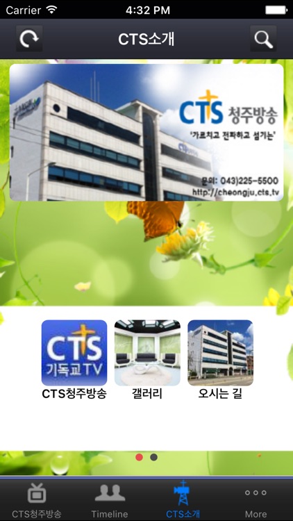 CTS 청주방송