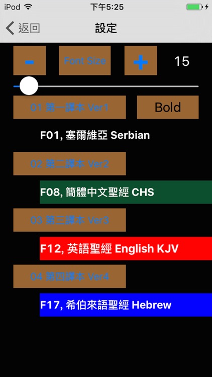 Serbian Audio Bible 塞尔维亚语圣经