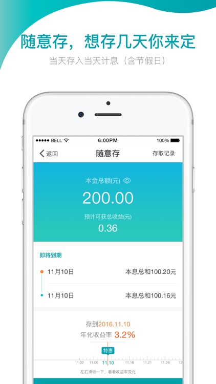 网商银行 screenshot-3