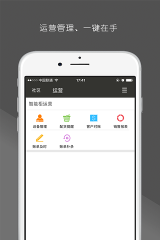 奕优微仓 screenshot 2