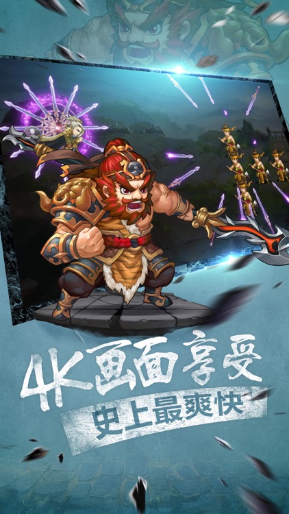 无敌OL-全球最爽手游(送VIP) screenshot-4