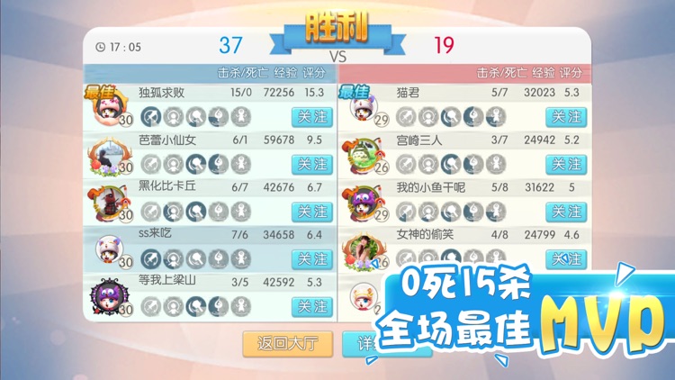 怪兽大作战-狂殴小怪兽欢乐对战 screenshot-4