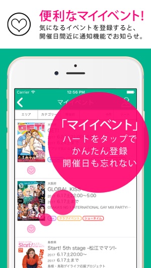 GAV（ゲイブ）全国のLGBTイベント情報アプリ(圖4)-速報App