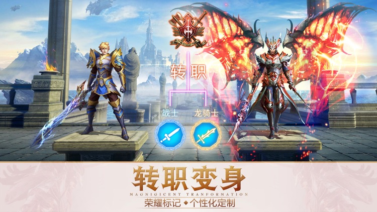 永恒纪元-龙骑士觉醒