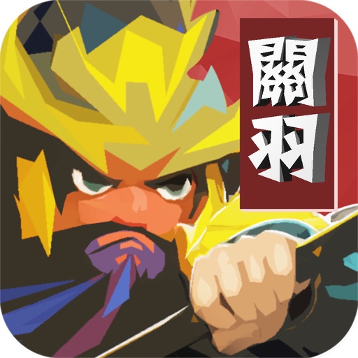 大话三国之山海经(封神英雄战神榜) iOS App