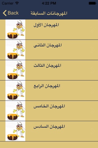 مهرجان العسل الدولي بالباحة screenshot 2