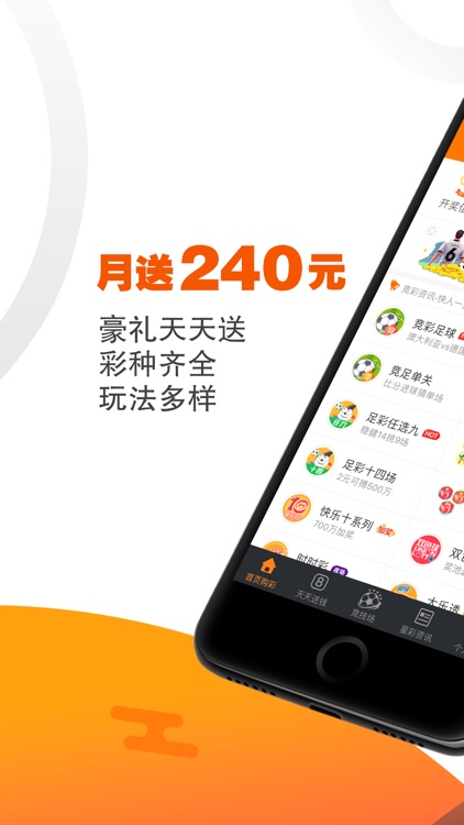 全民彩票-彩票官方正版,月送240元!