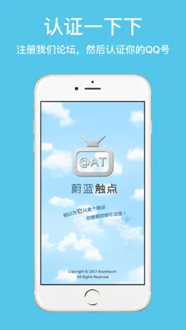 Game screenshot 蔚蓝触点论坛 mod apk