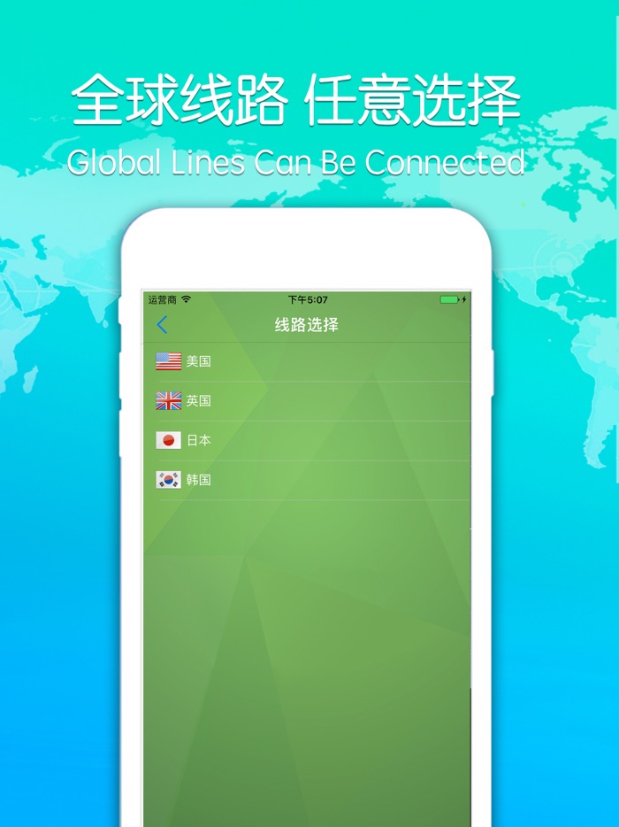 VPN•国际直通车－一款无限流量的极速网络加速器