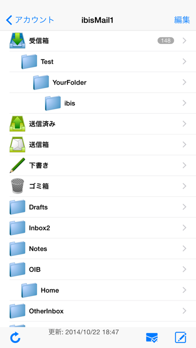 ibisMail 振分メール screenshot1