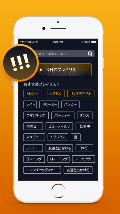 Music Box Fm ミュージックボックス 音楽聴き放題 Iphoneアプリ Applion