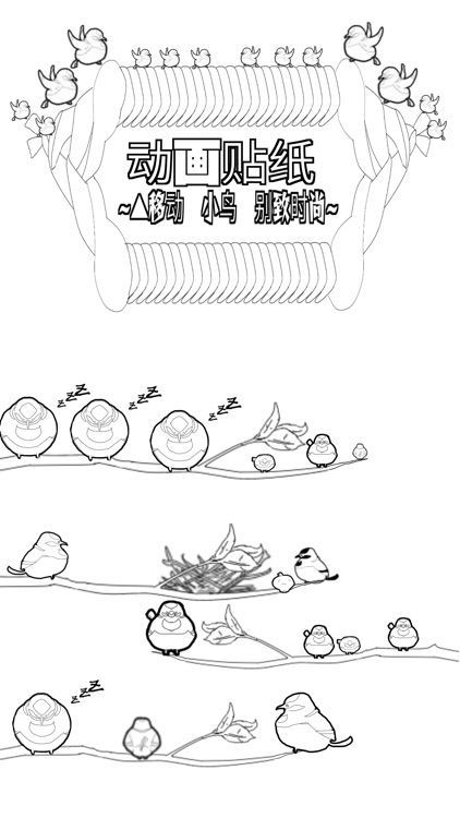 动画贴纸 小鸟