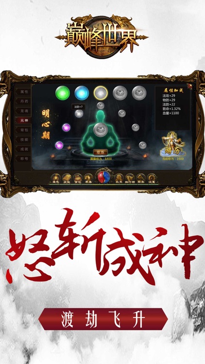 巅峰世界X传奇经典热血PK私服手游