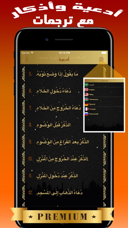 ـ أوقات الصلاة و الاذان و القبلة Prayer Way Pro screenshot-3