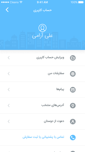 Cleano | خشکشویی آنلاین کلینو(圖5)-速報App